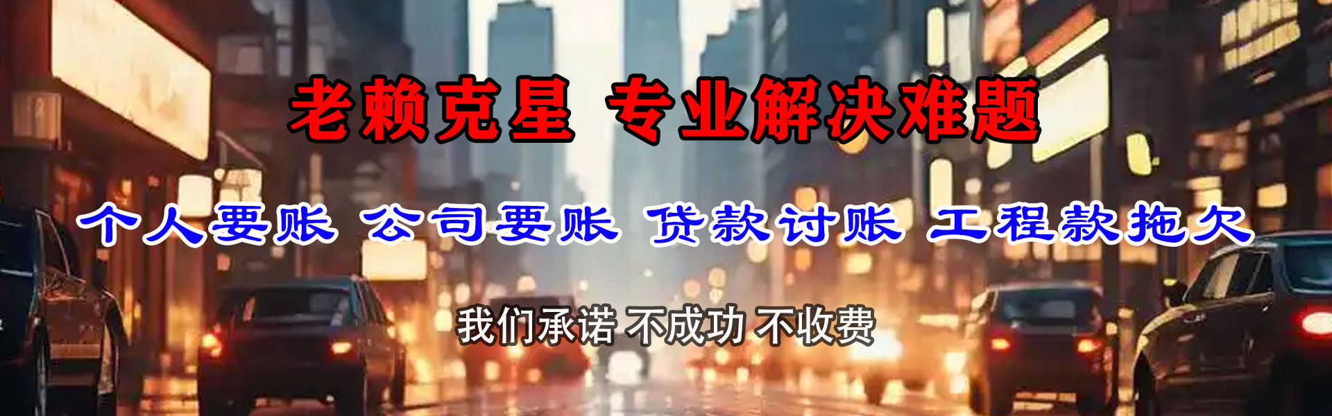 松江讨账公司